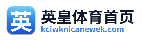 英皇体育首页